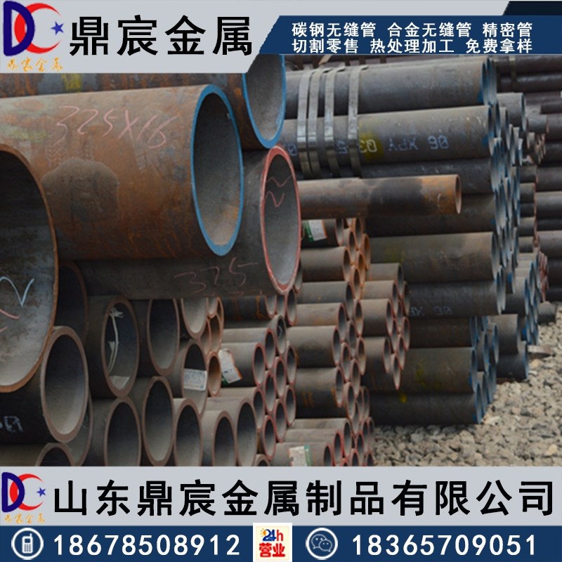 20#45号42CrMo铬钼大小口直径薄厚壁合金锰碳无缝切割零卖铁钢管