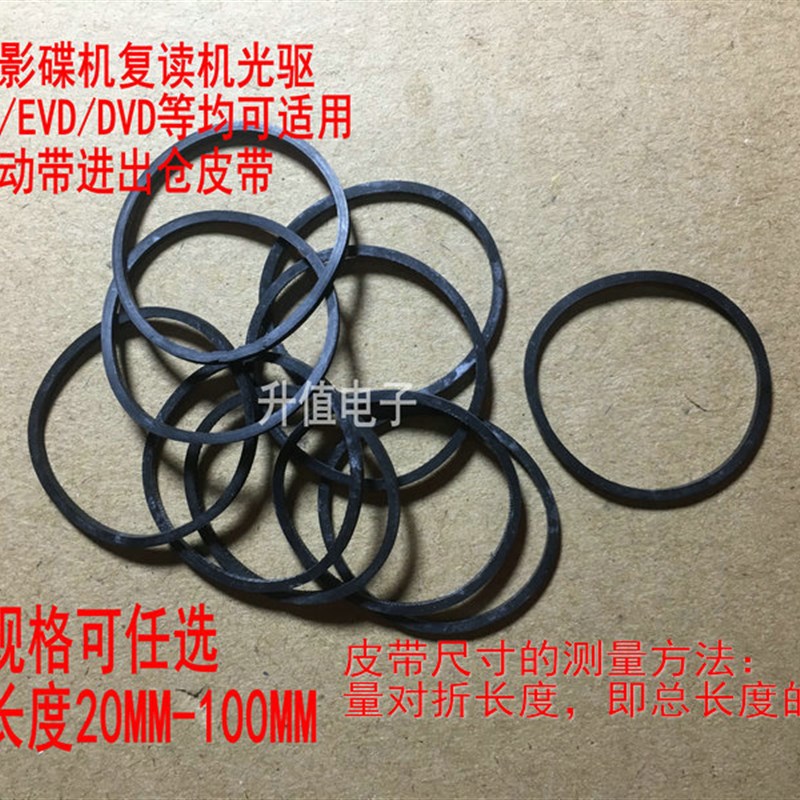 DVD皮带橡皮筋 小电机马达传动带2C0-100mm 多种尺寸可选10条