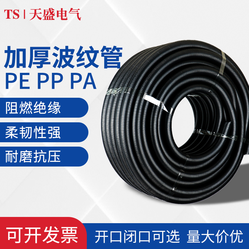 塑料波纹管PA尼龙PP阻燃PE加厚防水可开口电线电缆保护套穿线软管