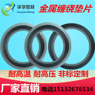304不锈钢耐高温石墨法兰垫 内外环金属缠绕垫片 201基本型缠绕垫