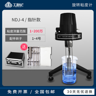粘度计旋转式黏度测试仪数显粘度测量仪流变仪黏度仪粘度测试仪