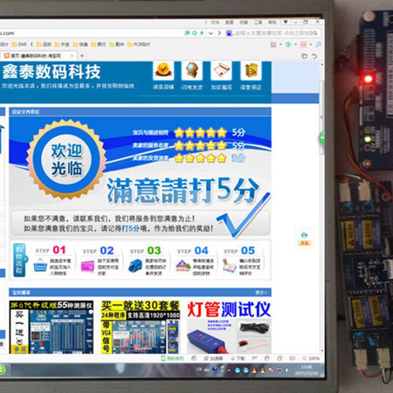 送38套 第6代LCD/LED 液晶屏测试仪 电视机/显示器点屏器检测工具