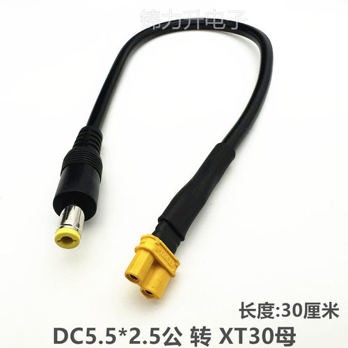 AMASS XT60 XT30 T插公头转DC5.5 2.5眼镜转接线带线电池连接线