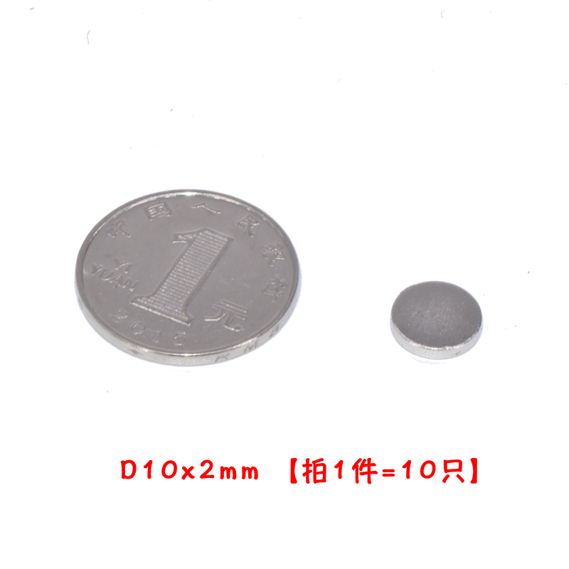 圆形磁铁10*2/10x4/10x10/10x5mm小磁铁块磁钢钕铁硼磁片永磁钕铁