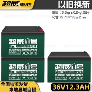 超威电瓶车电池石墨烯电动车二三轮60V20ah48v12ah72V32a60伏45安