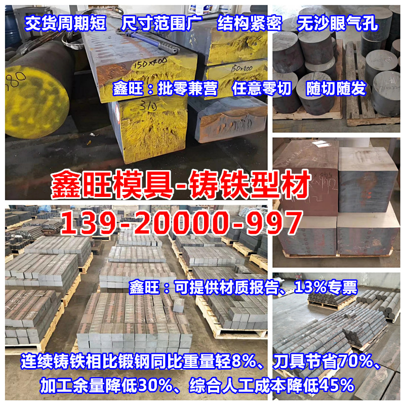 无气孔QT450球磨铸铁棒QT500-7球墨铸铁板HT200灰铁板HT300生铁棒