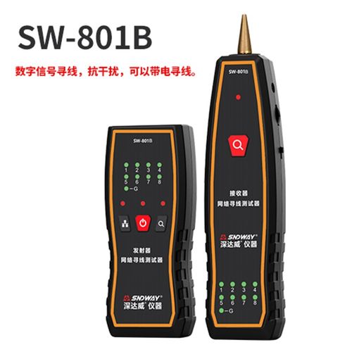 深达威SW801A网线测试仪网络查线器多功能专业测网线电话线电缆线