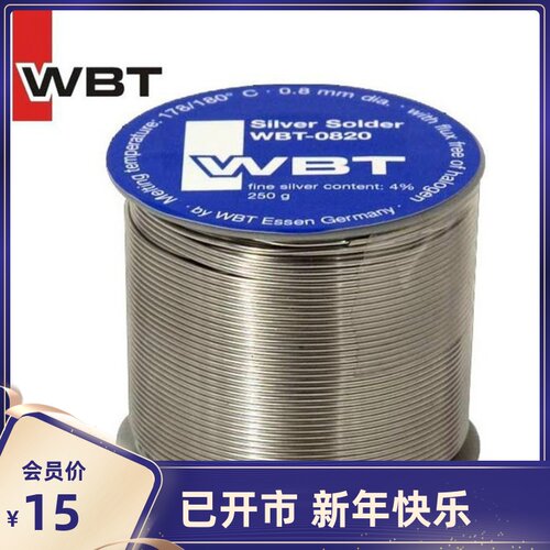 德国原装WBT 0820 Solder 含银焊锡 含银量4% 音频线焊锡条 1米价