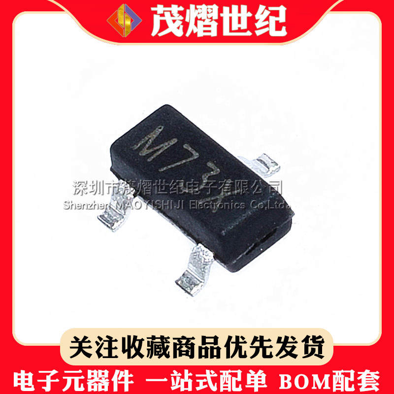 全新 HT7027A-1 HT7027-1 HT7027 SOT23 M73X丝印 三端稳压管IC
