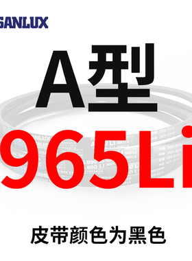 三力士三角带A型B型C型A800Li到CA1850橡胶传动带工业机器齿形皮