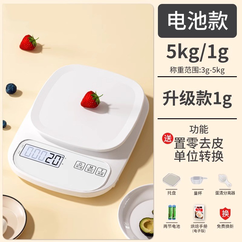 高精度电子秤精准厨房秤家用小型电子称0.1g食物秤烘焙称克数称重
