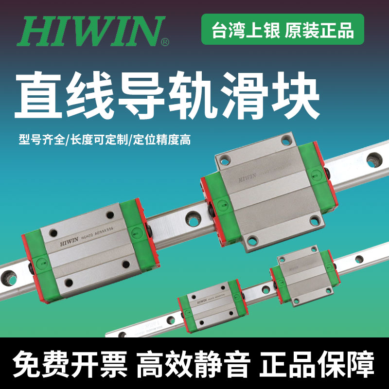 台湾上银直线导轨滑块HGH/HGW/EGH/EGW/15/20/25/30/35/45/CA/CC