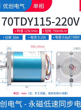 永磁低速同步电机90TDY060 220V马达正反转55 70 110 130银通银联
