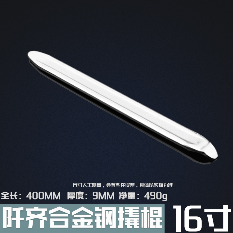 电动三轮车小汽车修车拆卸补胎工具撬棍扁撬棒撬杠摩托车轮胎撬板