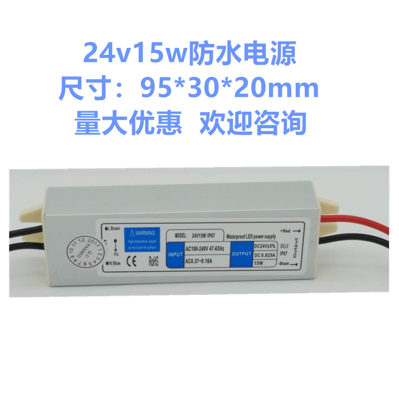 220V转12V24V防水电源10W15W20W24W30WG36W45W50W60WLED变压器IP6