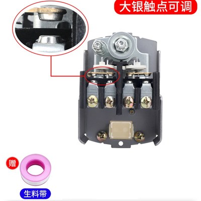 家用自吸a泵增压泵自动控制器不锈钢罐压力开关水泵机械开关配件