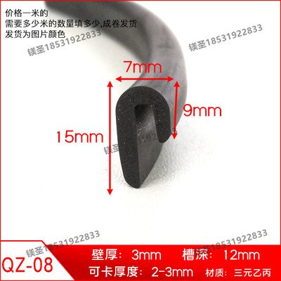 U型瘸子一口不对等包边护口橡胶条U形钢板钣金卡槽条封边密封条