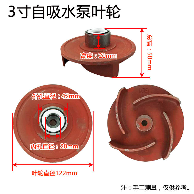 2寸叶轮蜗壳20mm平键3寸/4寸农业灌溉自吸泵抽水泵汽油抽水机配件,纺织面料/辅料/配套,其他纺织机械,淘宝优惠券,粉丝福利购,淘宝优惠卷