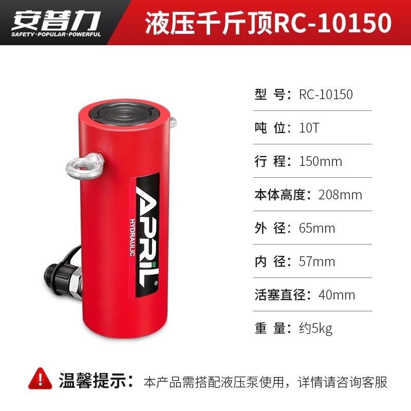 分离式长型液压千斤顶10T行程150MM单作用电动液压千斤顶起重工具,纺织面料/辅料/配套,其他纺织机械,淘宝优惠券,粉丝福利购,淘宝优惠卷