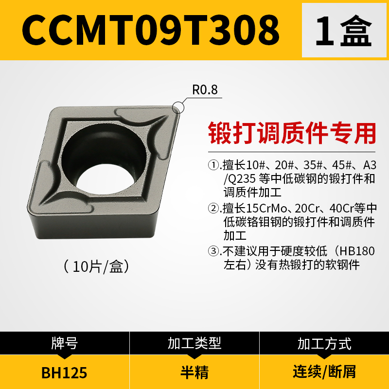 菱形数控刀片CCMT09T304 09T308-SL车内孔BH125硬钢锻打普通软钢