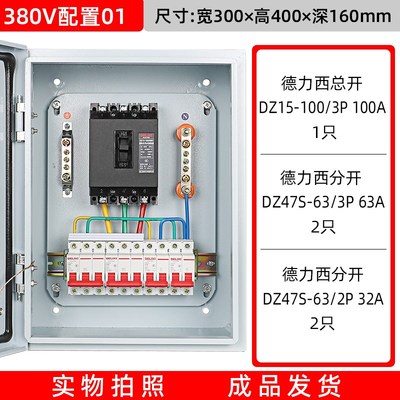 成套配电箱三相四线工地箱380V电源箱电表箱家用室内外不锈钢定制