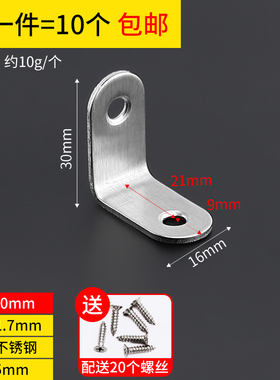 拐角固定器不锈钢角码直角90度固定支撑架书桌家具连接片隔层托3R