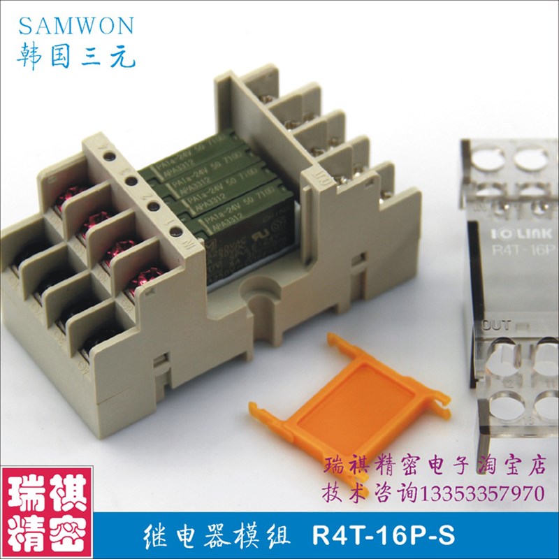 R4T-16P-S DC24V;4点输出继电器耦合器 三元继电器模组