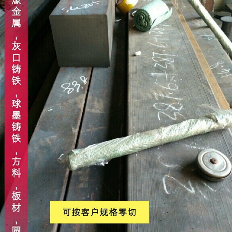 灰口铸铁板 HT250生铁棒QT500-7球墨铸铁棒QT450板材HT200方料