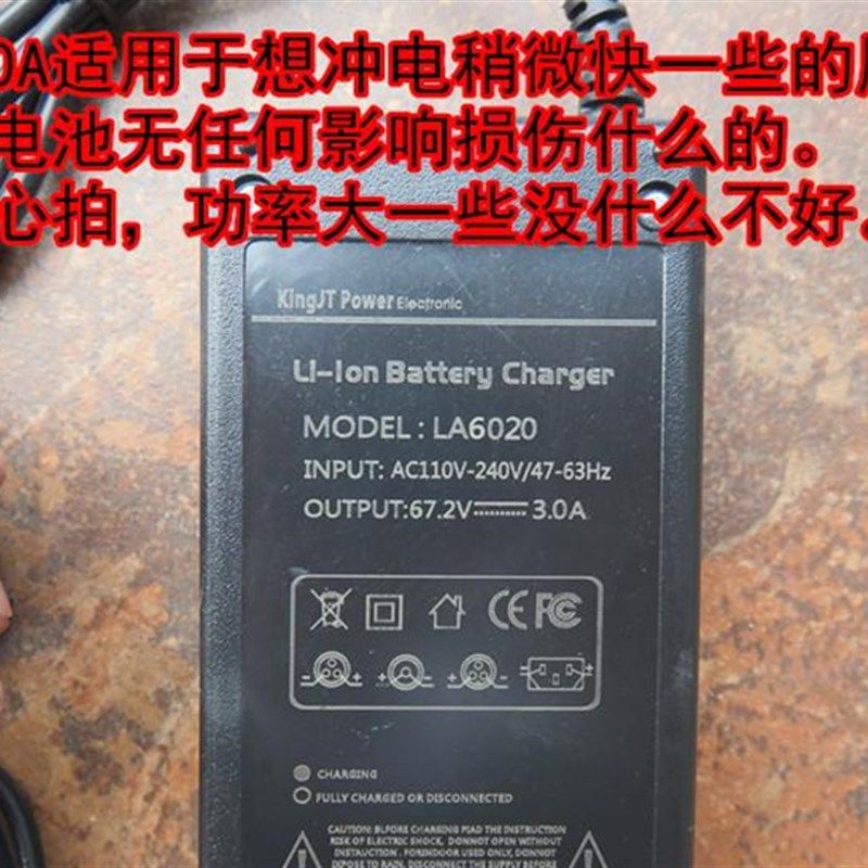 哈雷电动滑板车充电器 代步车踏板车专用锂电池60V67.2V充电器,工业油品/胶粘/化学/实验室用品,实验室漏斗,淘宝优惠券,粉丝福利购,淘宝优惠卷