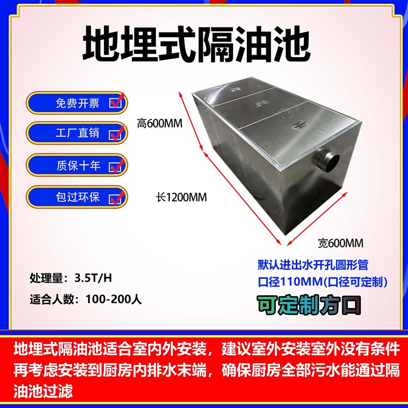 304不锈钢地埋式隔油池餐饮饭店地沟款油水分离器三级化油池商用