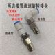 极速气动高速旋转直角弯头直通两端快速快插气管接头两边接管中间
