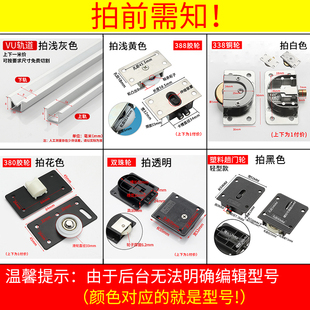 衣柜门移动门上下轨道免开槽加厚推拉门滑轮吊轨柜子轮子滑槽配件