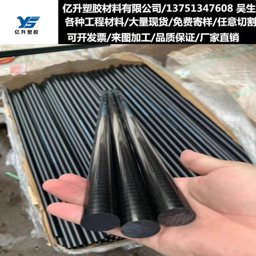 黑色耐高温Ppa增强尼龙Pa46改性尼龙Pa1010棒Pa66加纤维尼龙板零