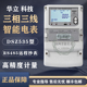 杭州华立DSZ535三相三线峰谷平电表DTZ545三相四线智能电表MODBUS