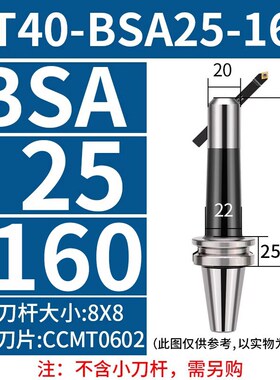 加工中心斜插粗镗刀BT40-BSA62-180 45度BSA25-BSA90全系列