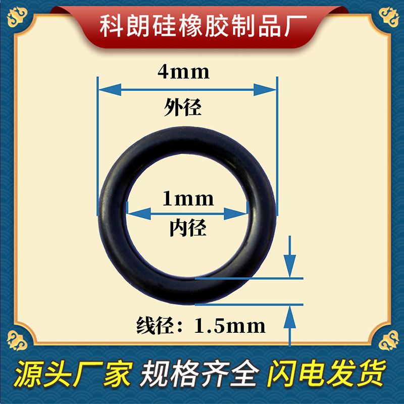 【线径1.5橡胶O型圈大全】外径5-85Fmm防水圈密封圈丁晴橡胶O型圈