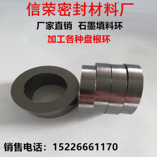 加工定做柔性石墨填料环耐高温阀门石墨密封垫片自密封石墨盘根环
