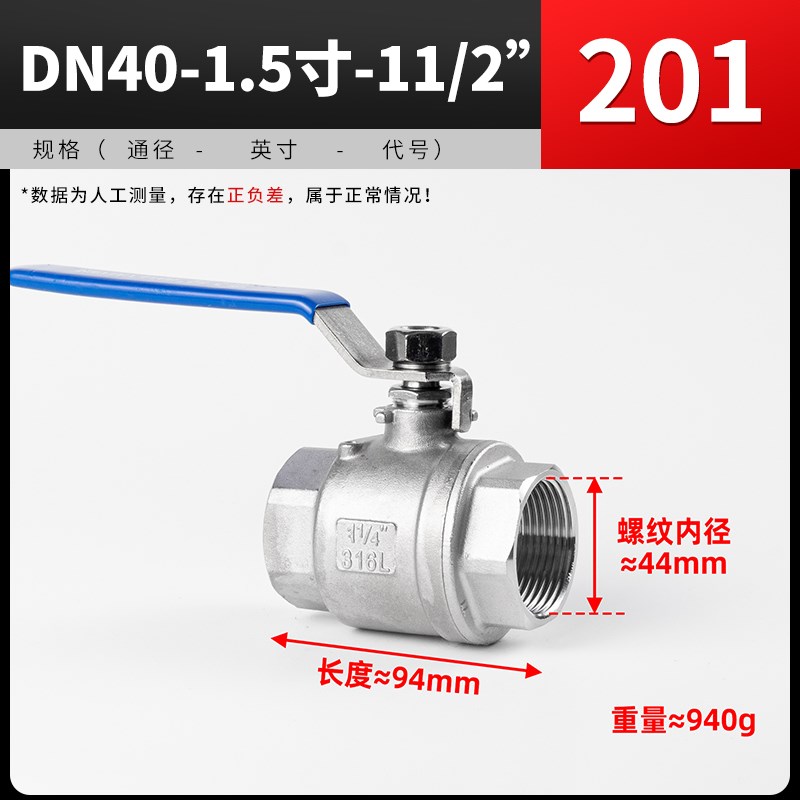 304不锈钢二片式球阀4分6分1寸中型加厚内丝水阀门开关DN15 25 50
