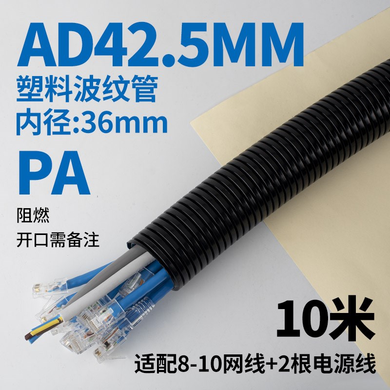 PP阻燃波纹管软管PA尼龙塑料穿线管电线电工护套管可开口螺纹管