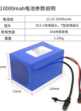 24V 5AH 10000maH锂电池组 5000mah 22.2V 6S 多重保护