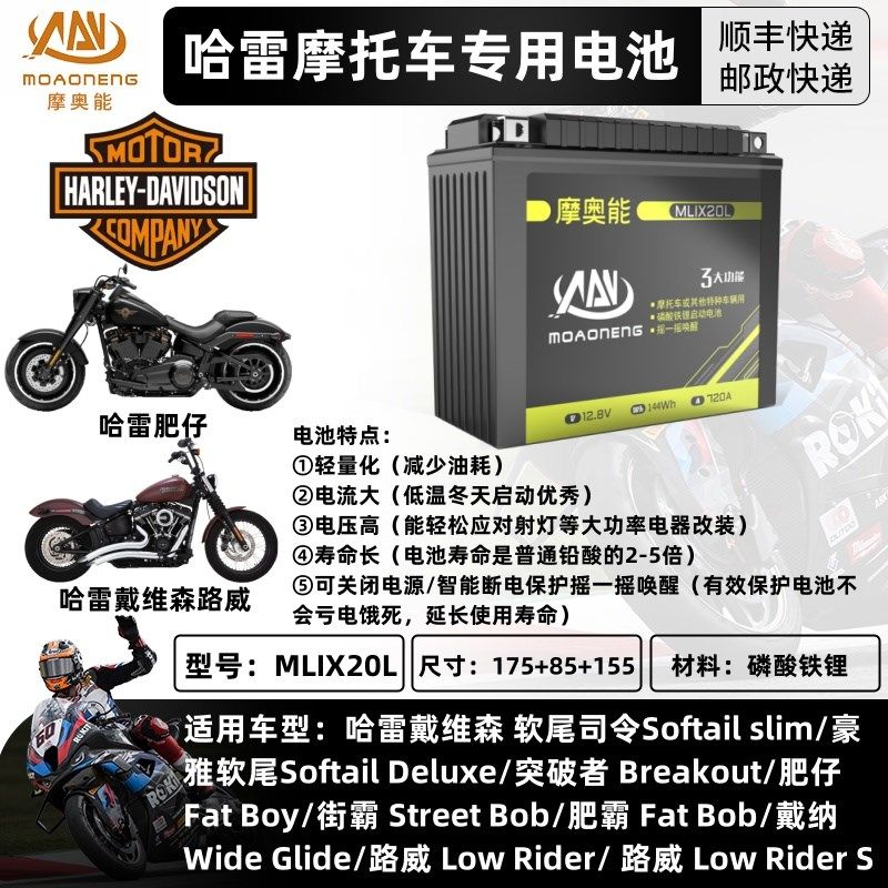 哈雷大滑翔路王春风550X8X6沙滩车摩托艇西度260电瓶蓄电池12V32A