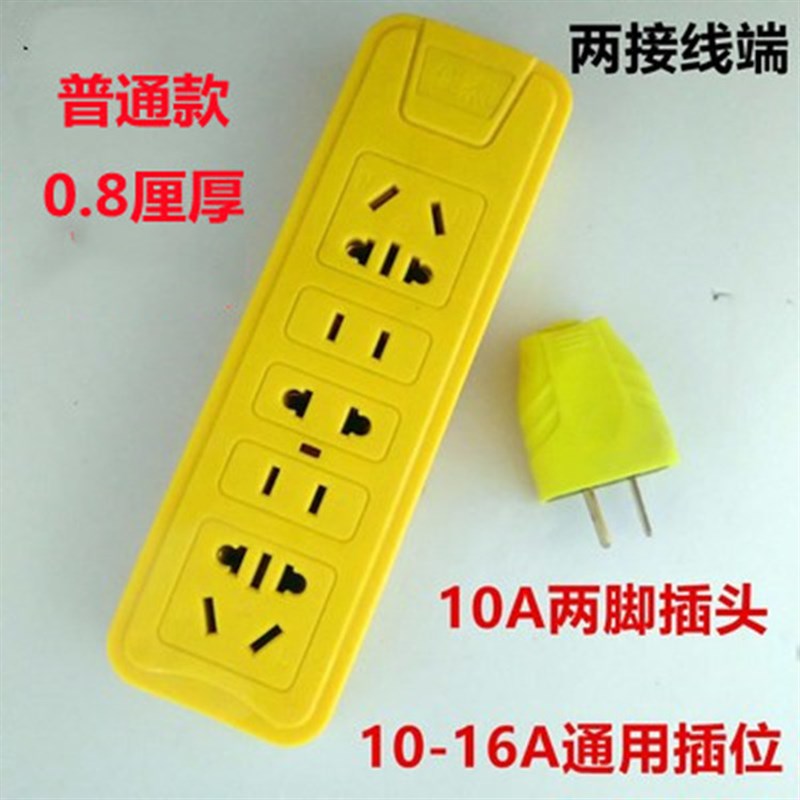 防摔大功率6000W插座无线插拔条家用工地插拔板牢不可破10A16A接