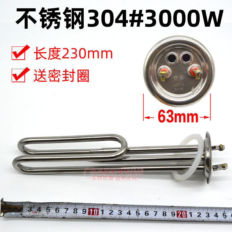 紫铜开水器发热管220V电热水器加热棒饮水机桶3000W不锈钢120升