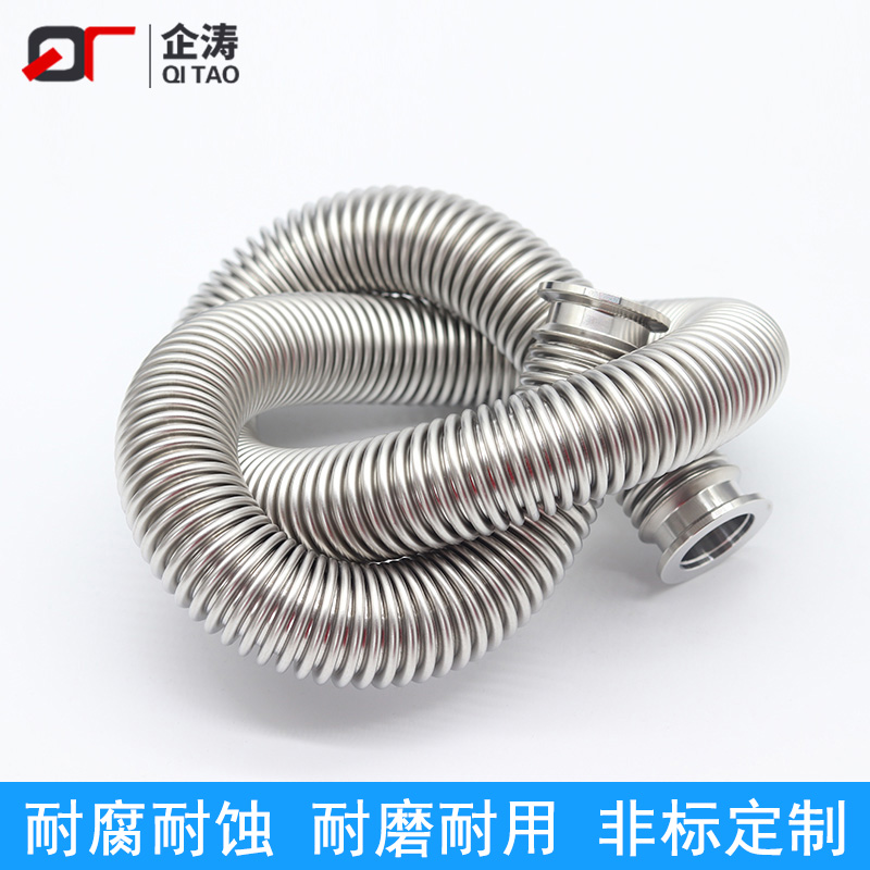 KF16/25/40/50高真空柔性波纹管 304不锈钢真空成型软管 氦气检漏