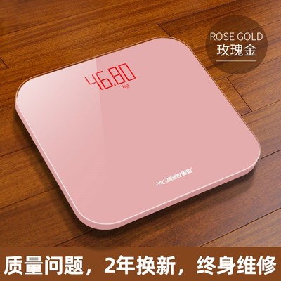 日本无印高精度电子称精准体重秤智能充电款家用人体秤小型称重计