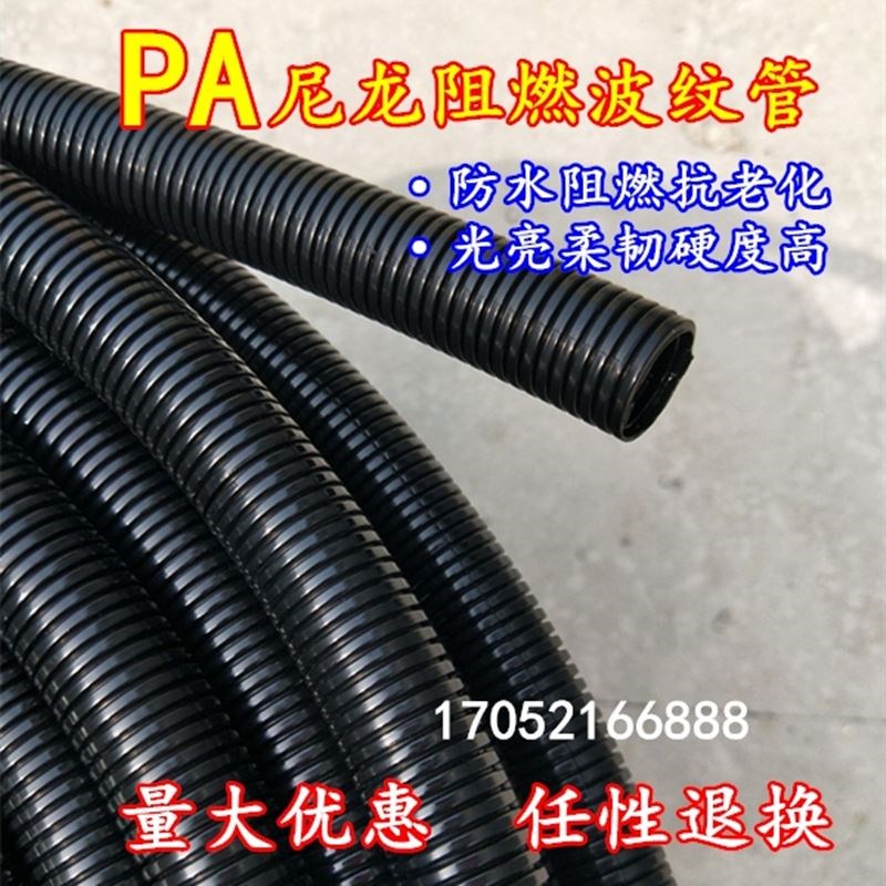 PA尼龙塑料波纹管可开口穿线软管电线保护套管尼龙阻燃防水波纹管