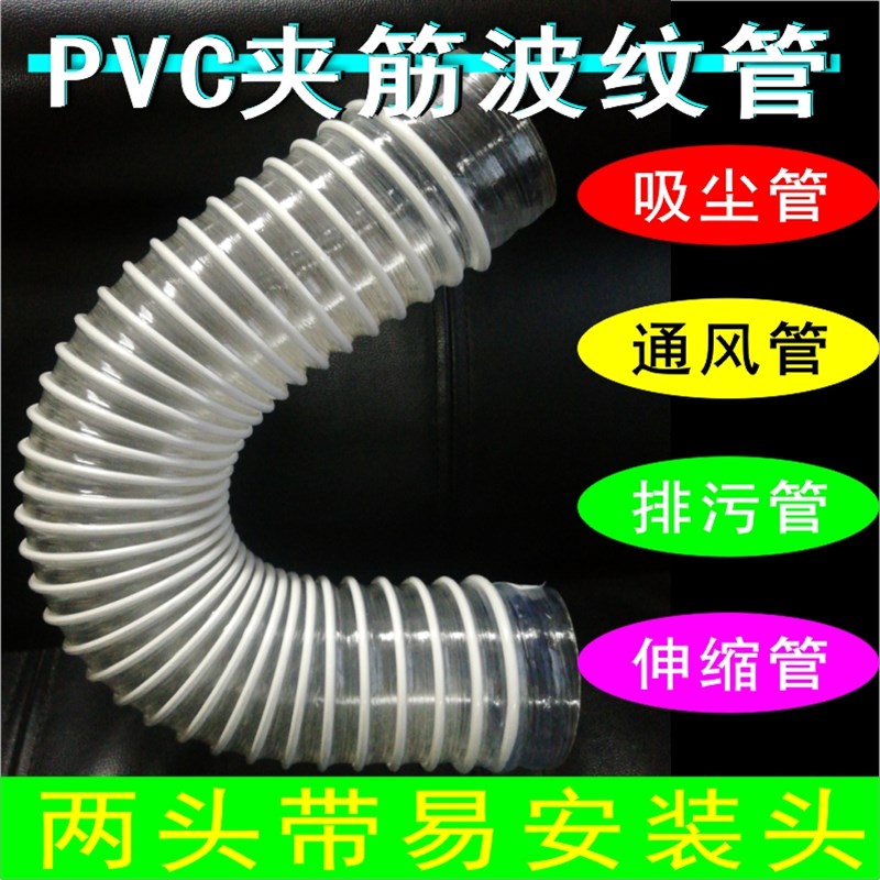 PVC波纹管长1.5米带安装头塑筋伸缩软管吸尘管通风管塑料管化工管