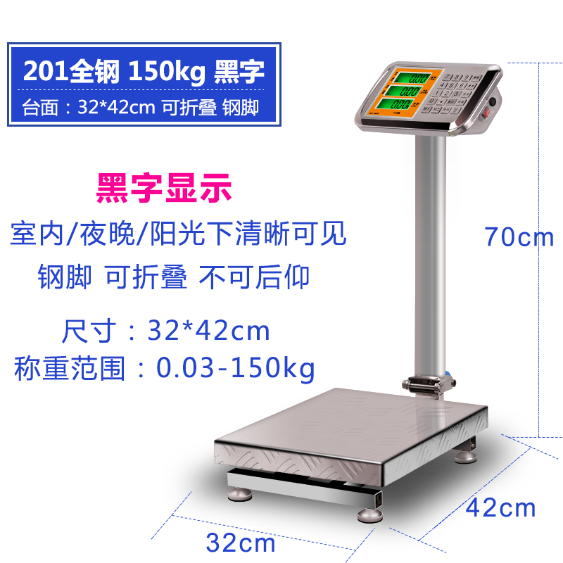全不锈钢电子称防水电子秤100kg台秤台称150公斤300KG水产计价秤