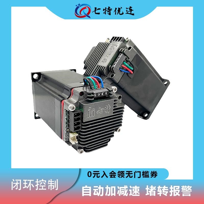 57闭环步进驱动 485Modbus总线多轴控制IO编码器矢量伺服微型一体