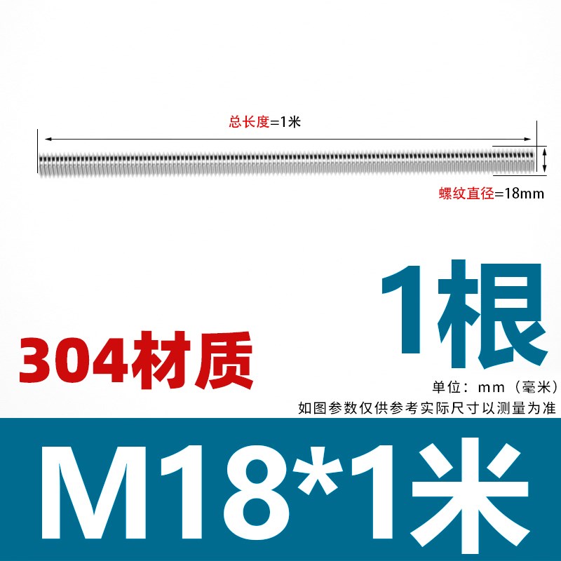 304不锈钢牙条丝杆通丝全螺纹螺杆M4M5M6M8M10M12M14M16M1X8M20M2